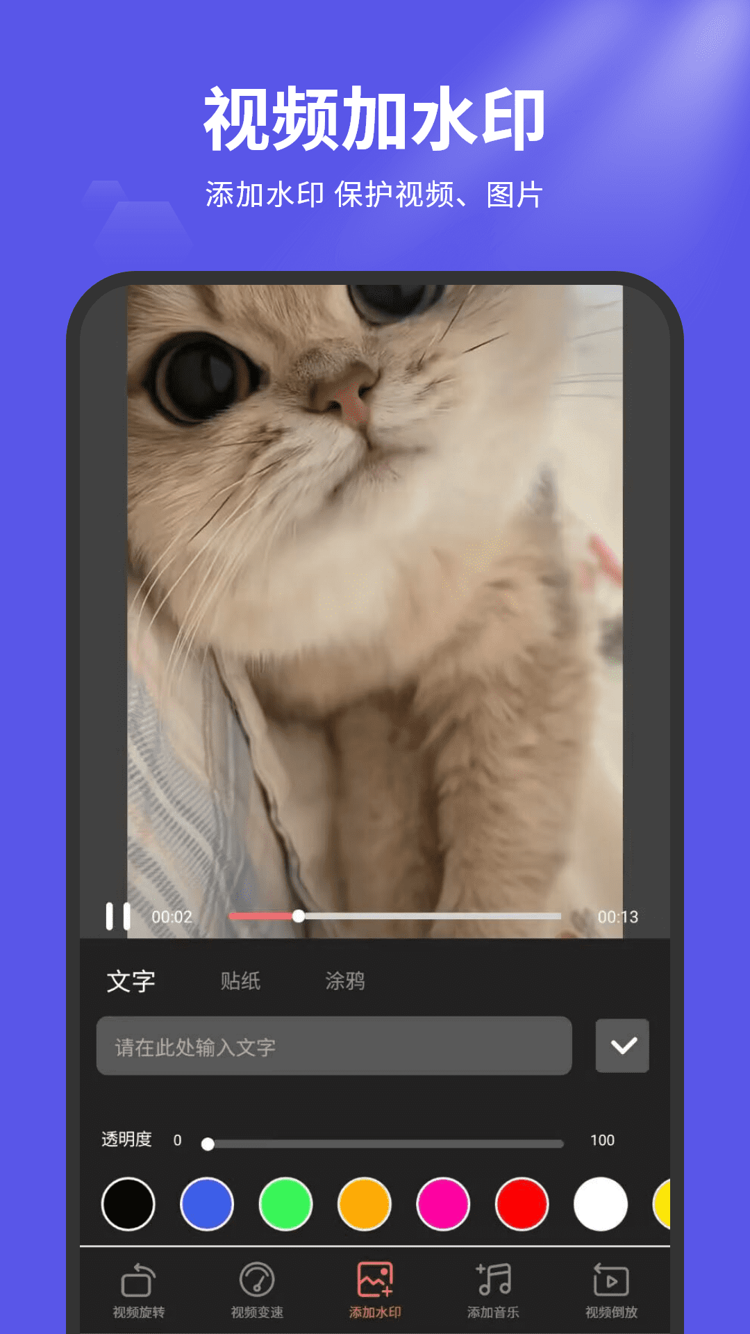 精彩截图-剪视频2026官方新版