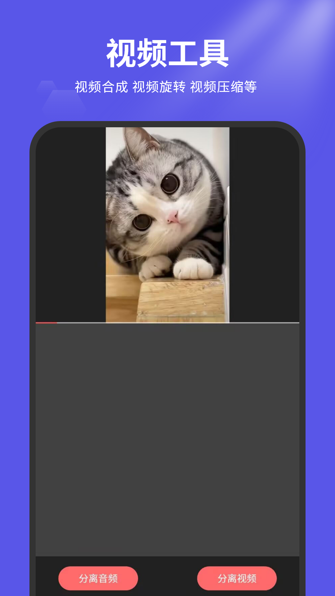 精彩截图-剪视频2026官方新版