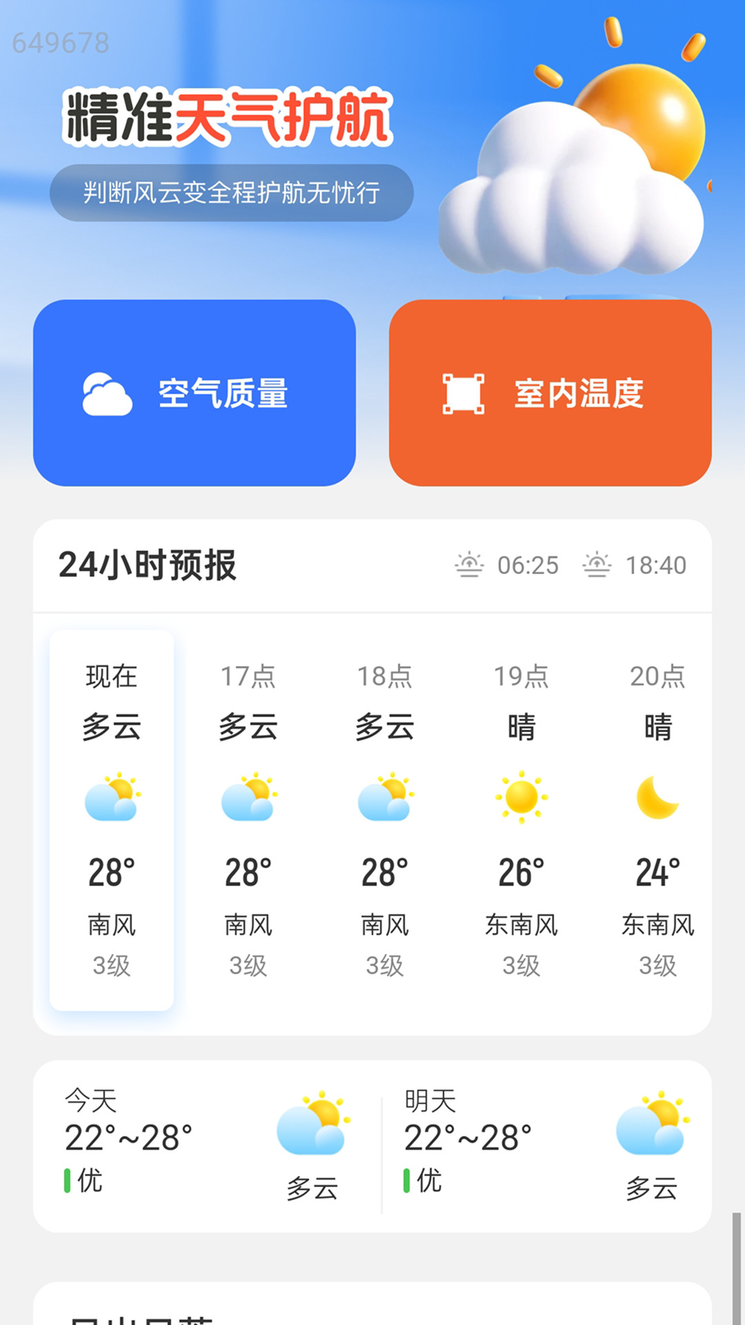 精彩截图-准点天气预报王2026官方新版