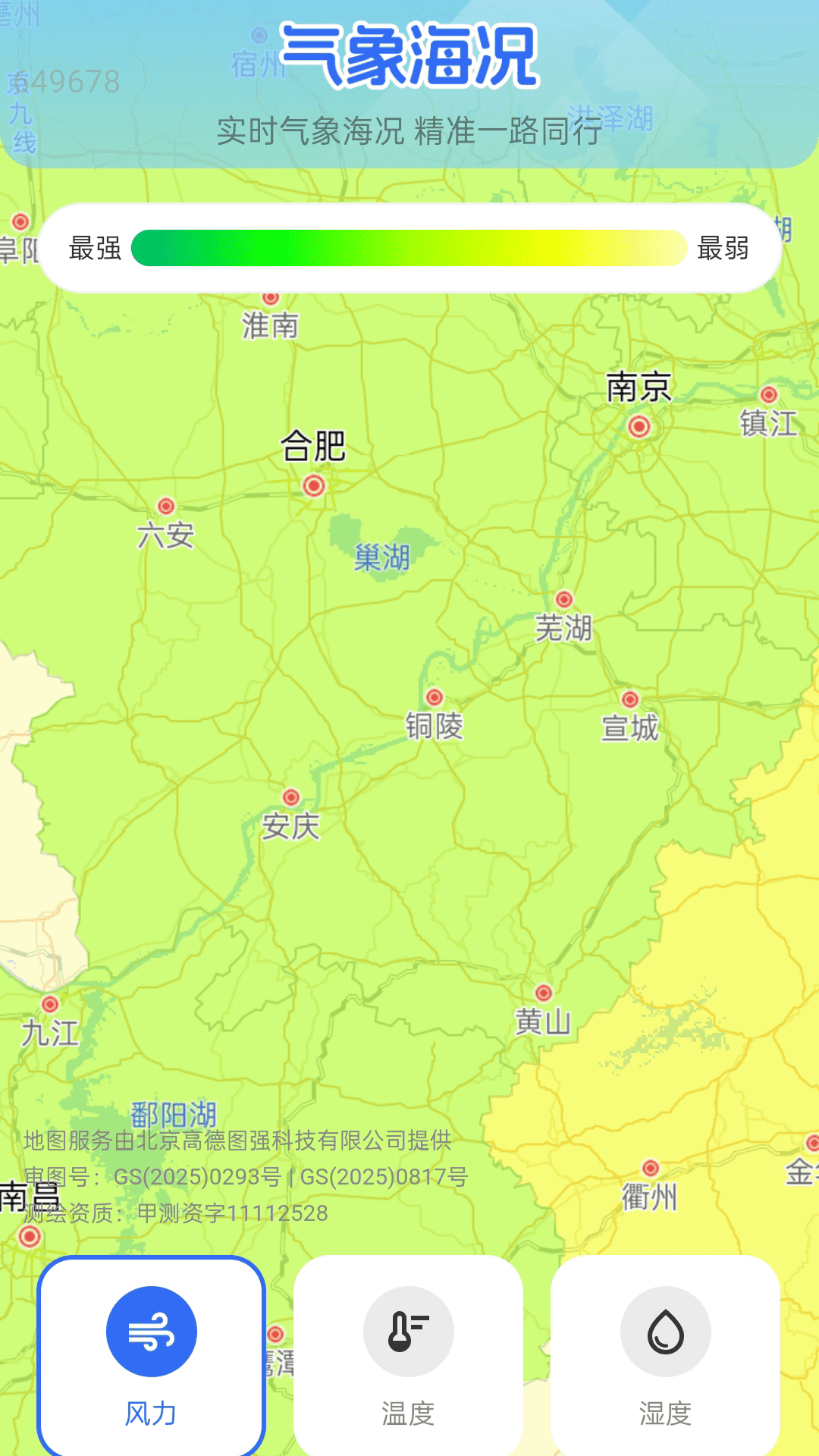 精彩截图-准点天气预报王2026官方新版