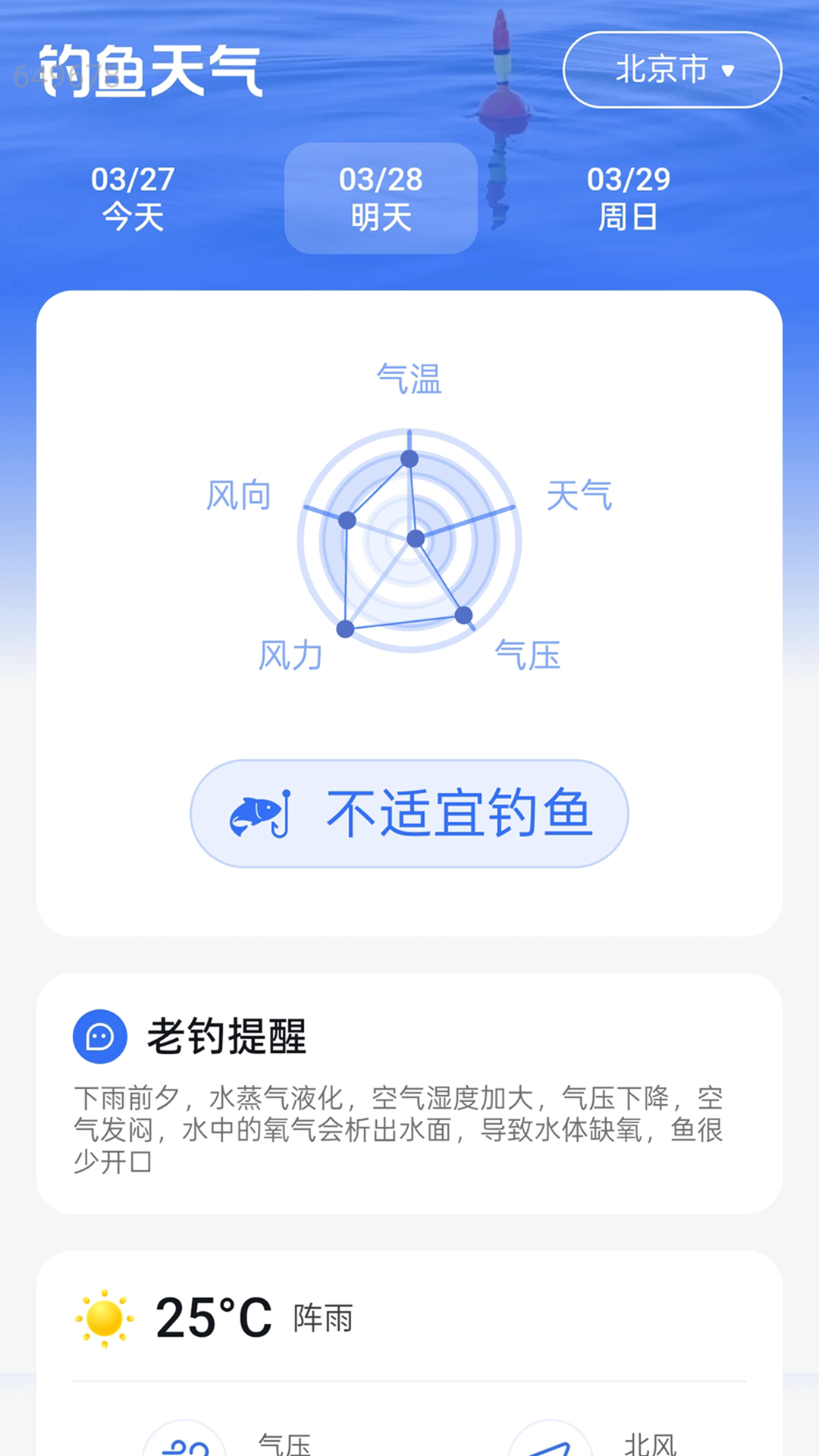 精彩截图-准点天气预报王2026官方新版