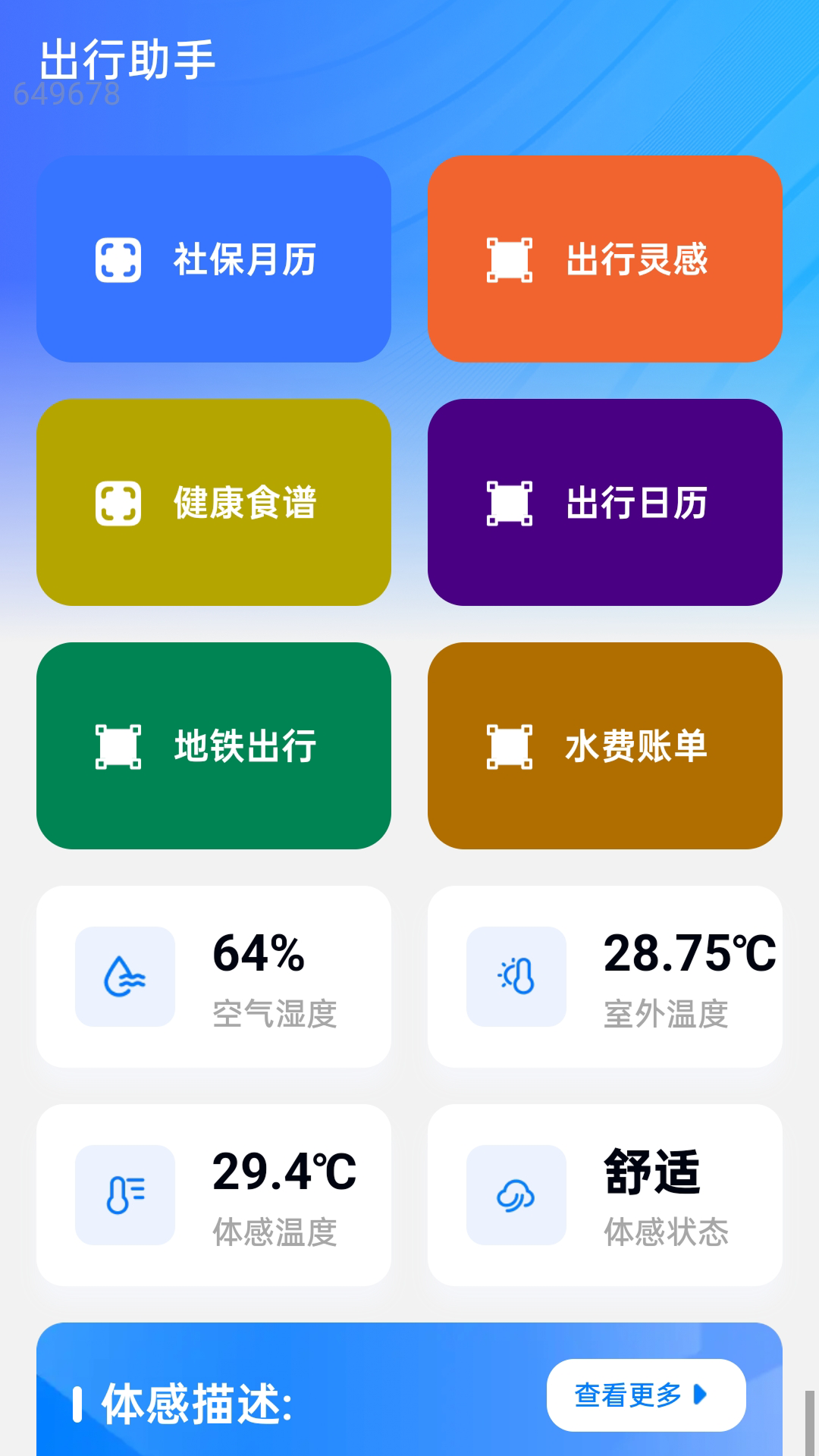 精彩截图-准点天气预报王2026官方新版