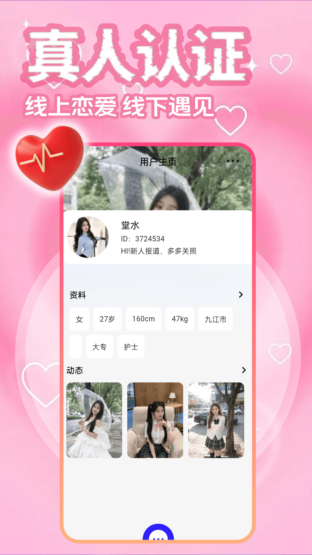 精彩截图-同城聊欢交友2026官方新版