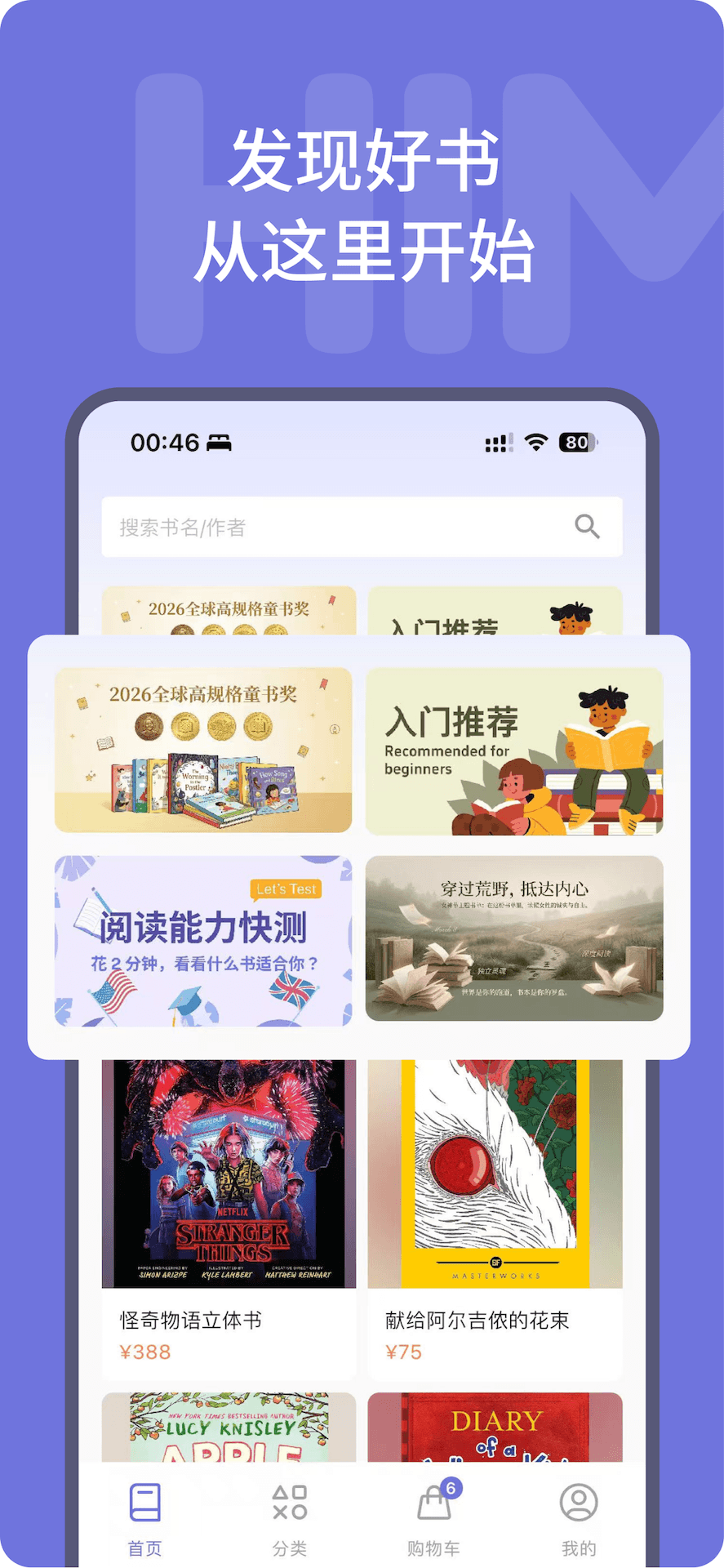 精彩截图-Himermer2026官方新版