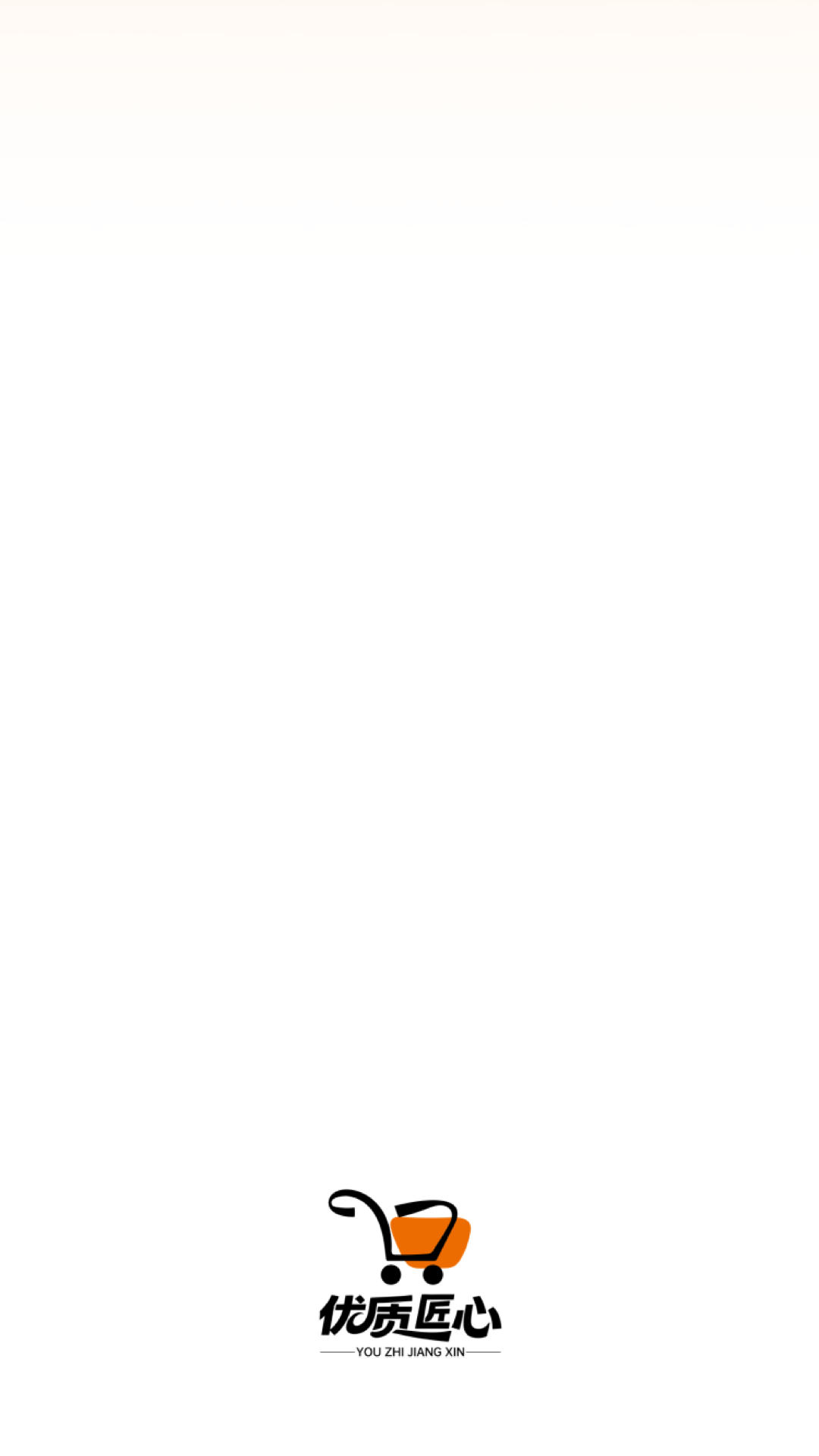 精彩截图-优质匠心2026官方新版