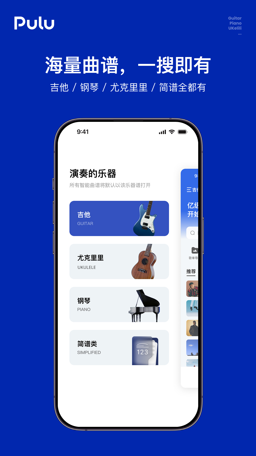 精彩截图-Pulu2026官方新版
