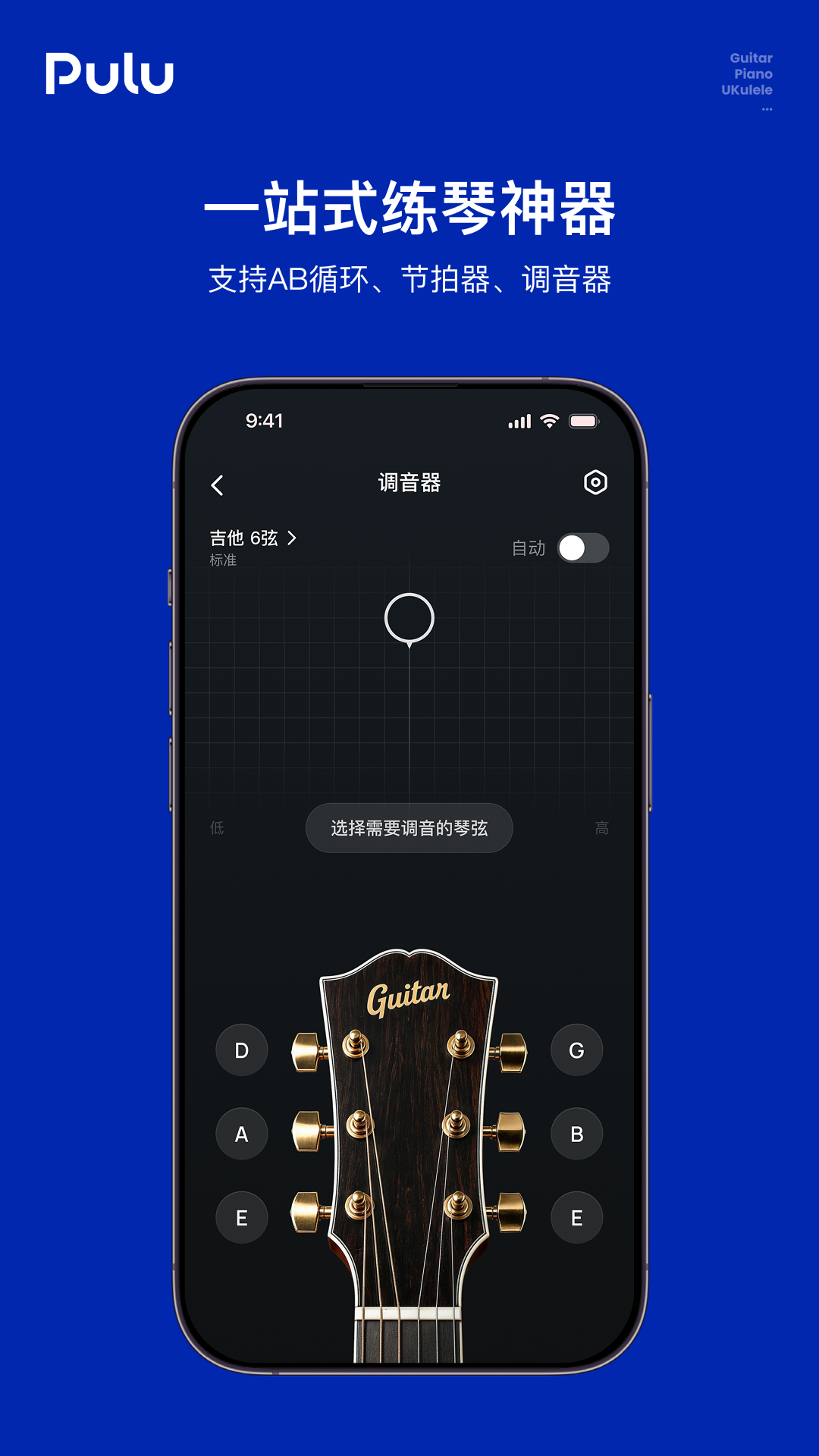 Pulu 截图 4