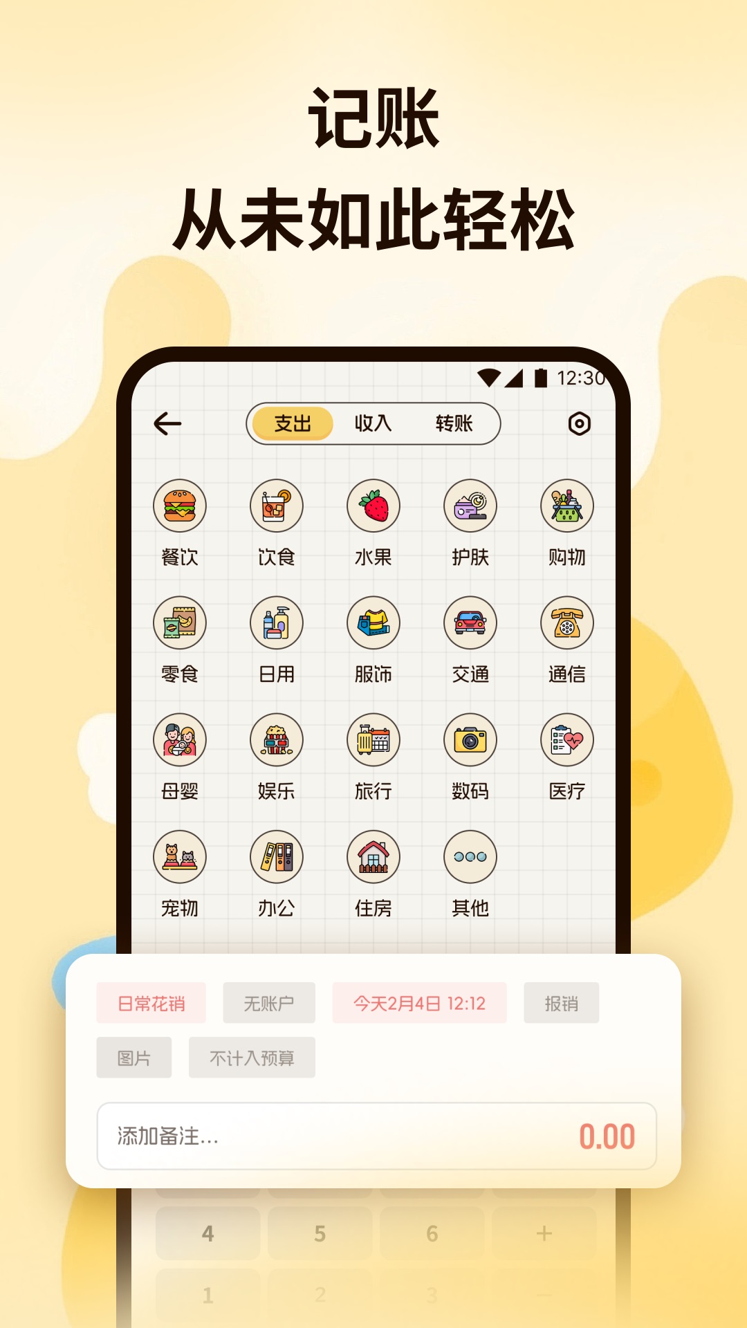 精彩截图-放心荷包2026官方新版