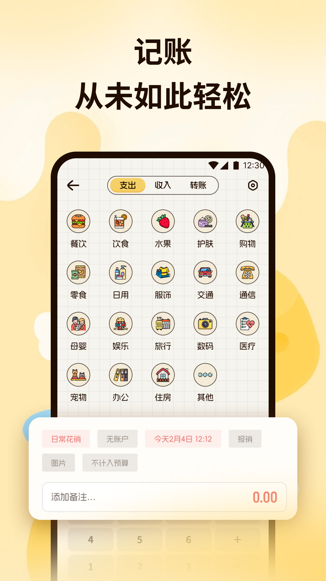 精彩截图-放心荷包2026官方新版