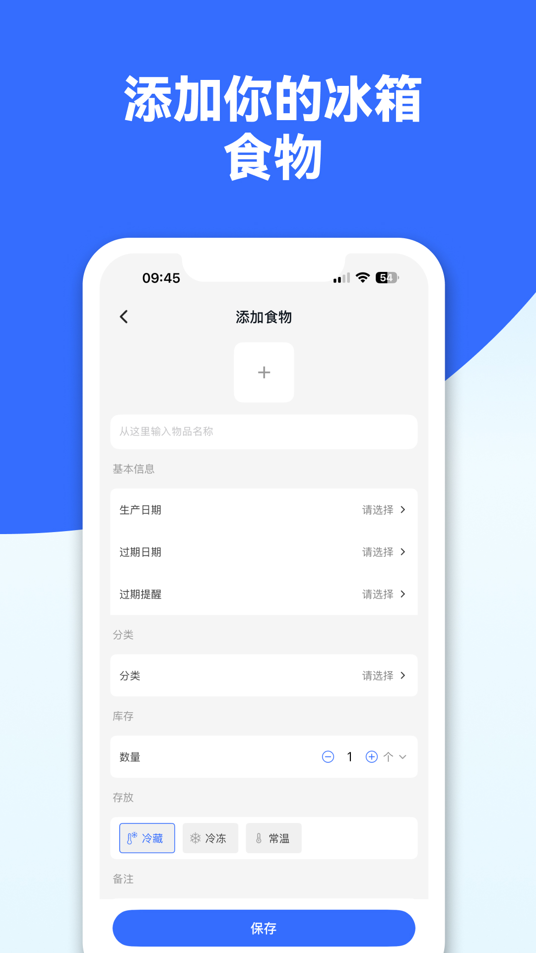 精彩截图-冰箱记2026官方新版