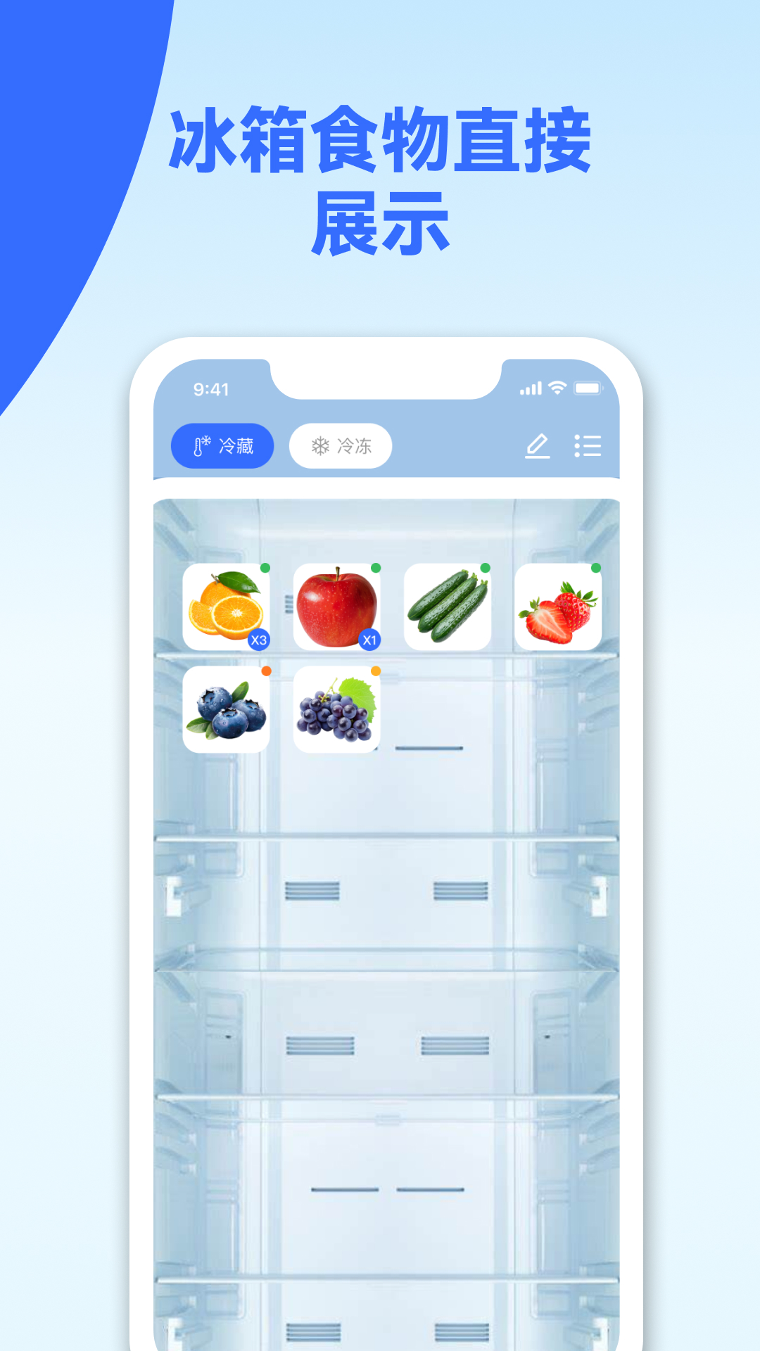 精彩截图-冰箱记2026官方新版