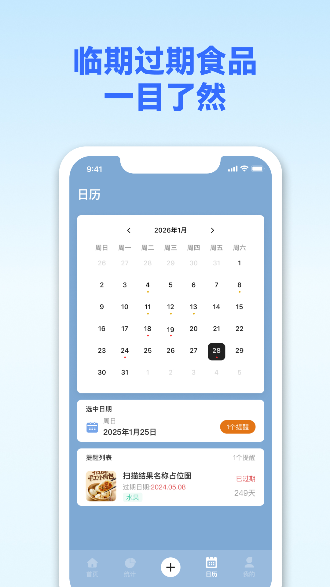 精彩截图-冰箱记2026官方新版