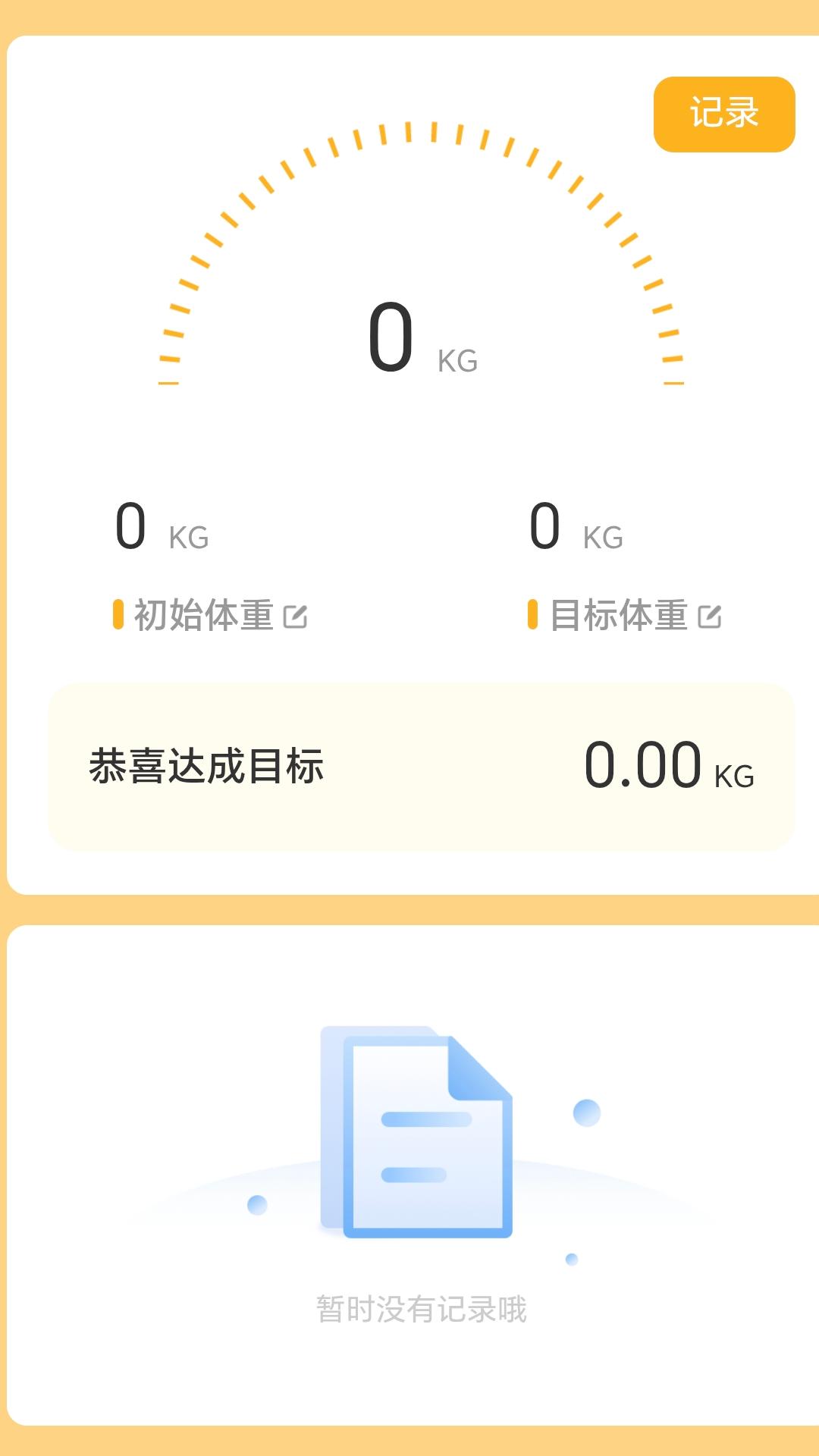 精彩截图-走路赚福气2026官方新版