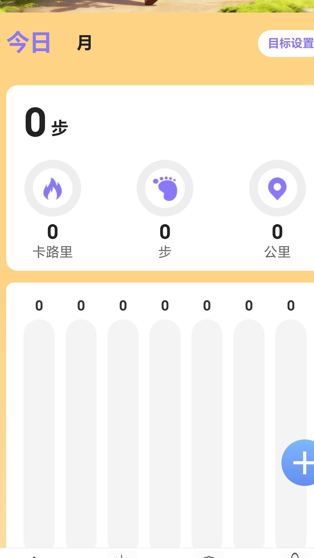 精彩截图-走路赚福气2026官方新版