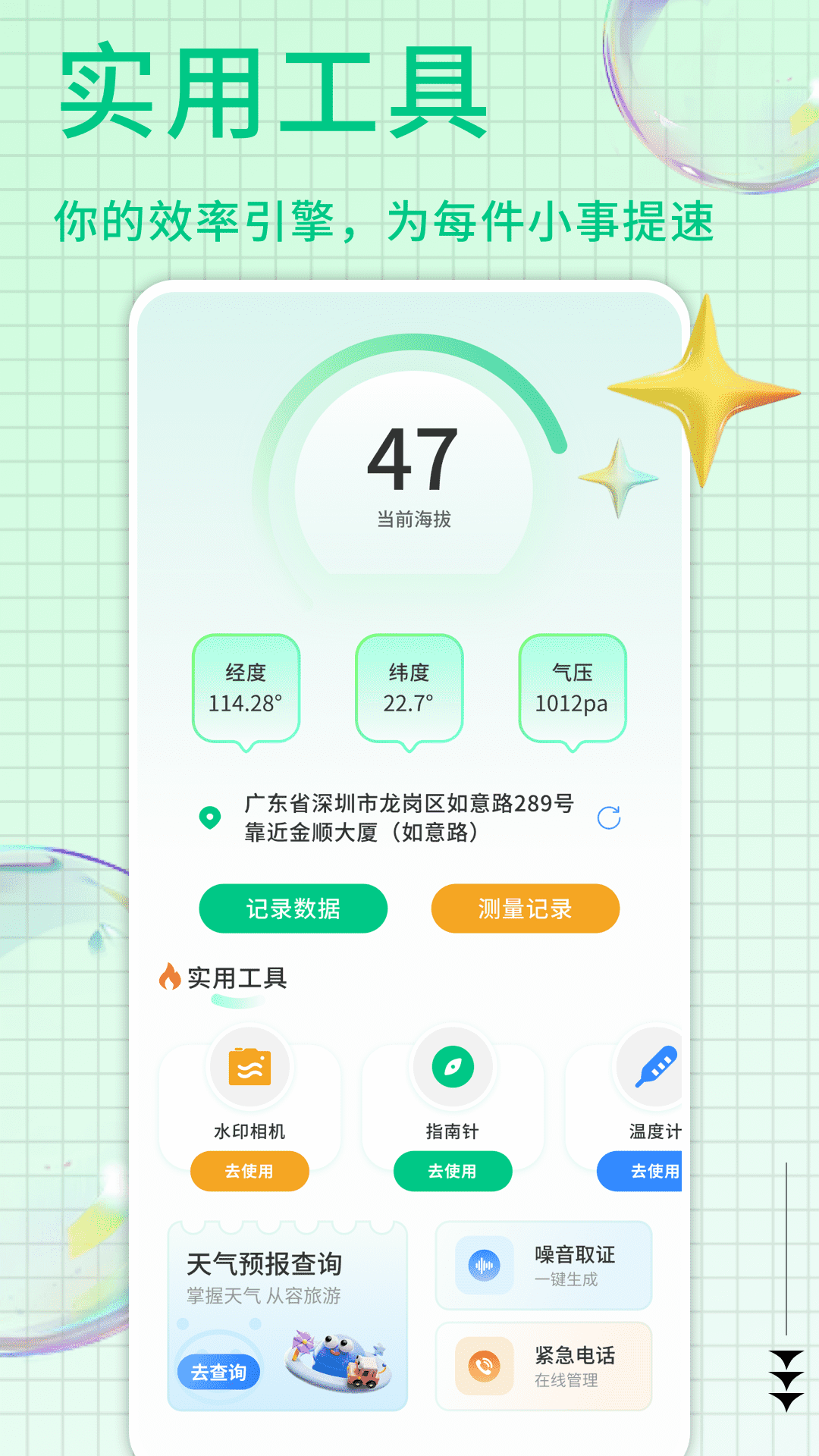 精彩截图-悦龄生活汇集2026官方新版