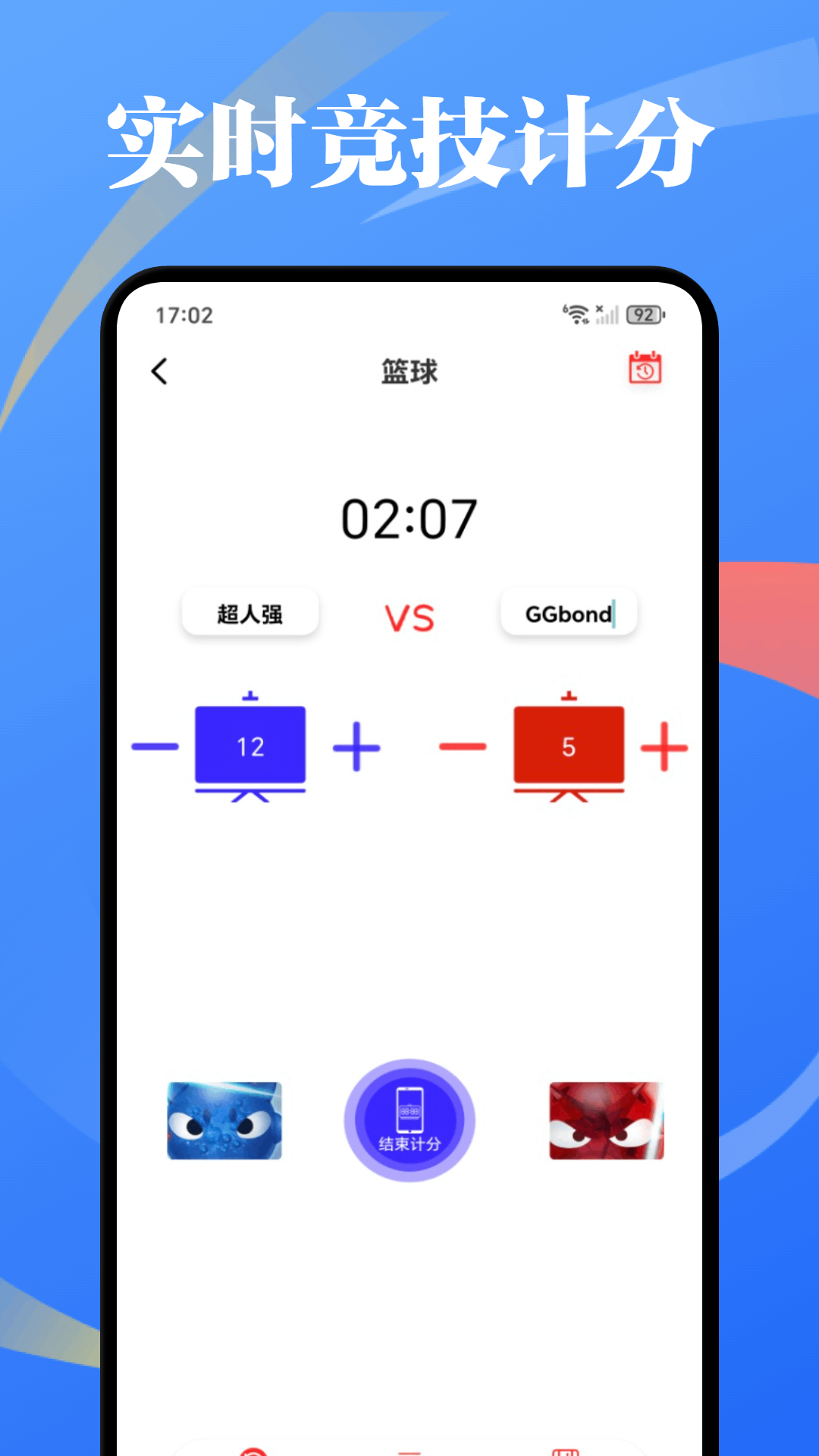 精彩截图-竞技联盟计分2026官方新版