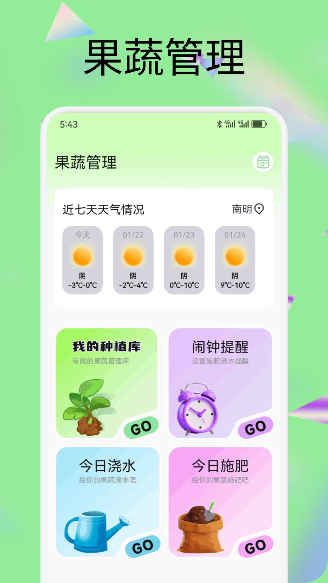 精彩截图-果六郎2026官方新版