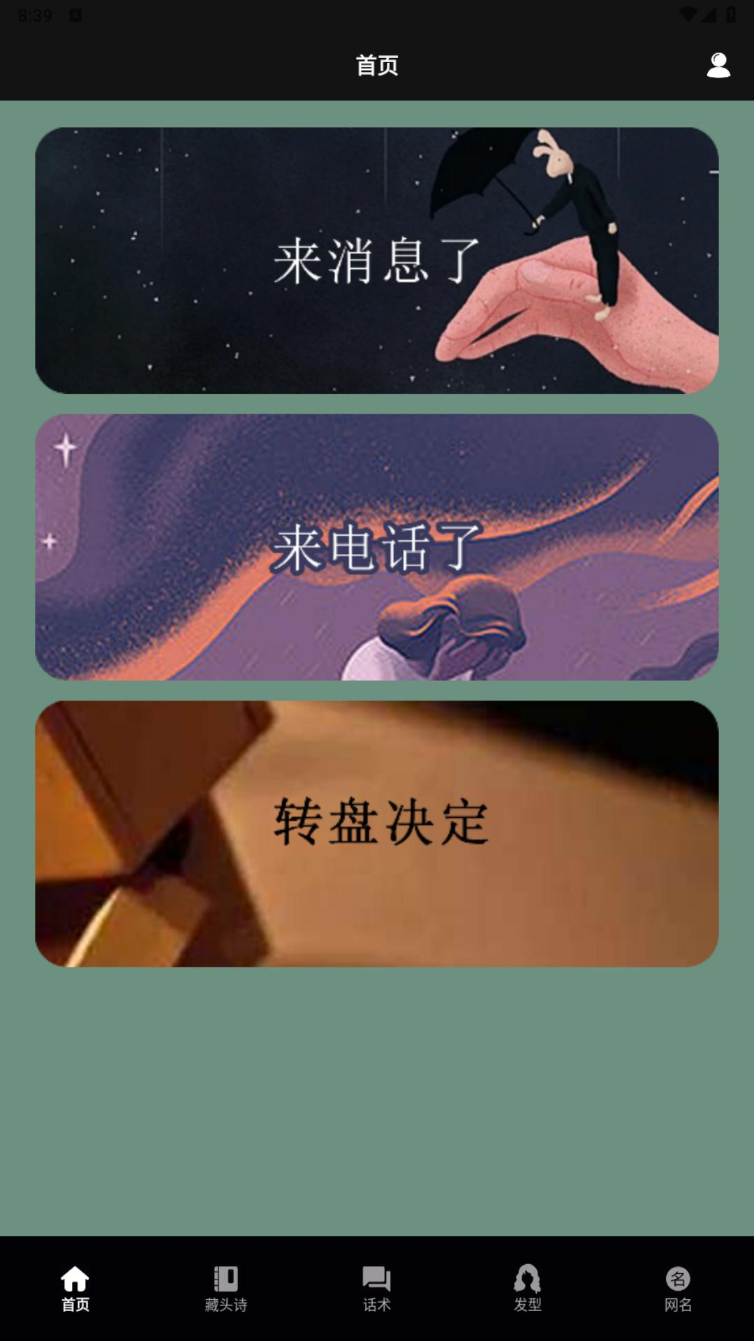 精彩截图-一路发财2026官方新版