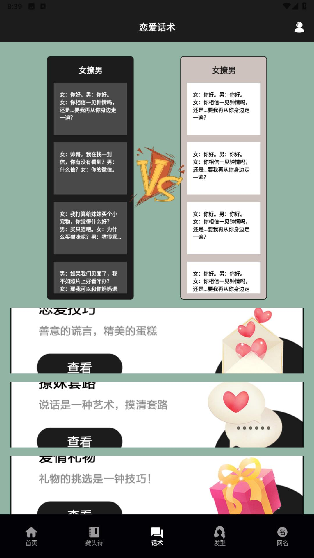 精彩截图-一路发财2026官方新版