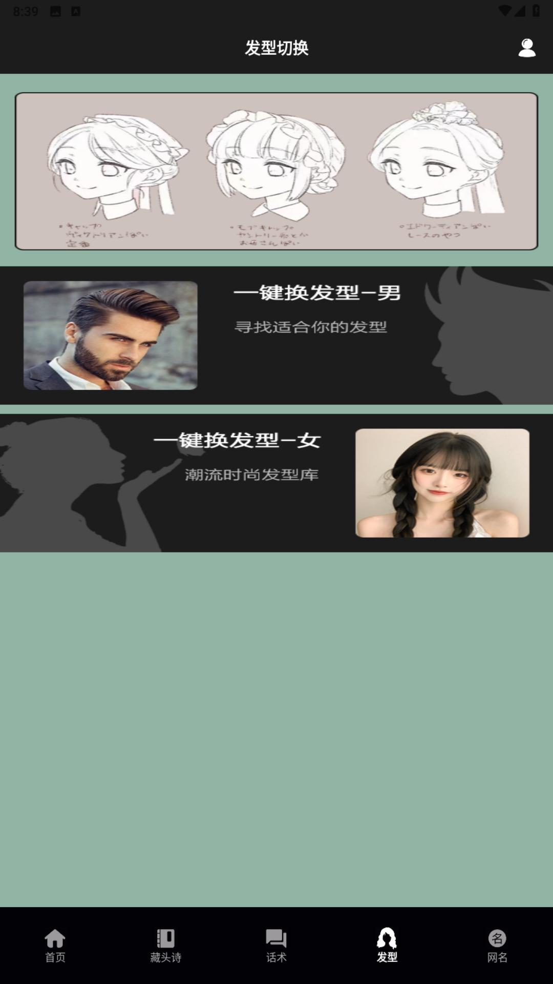 精彩截图-一路发财2026官方新版