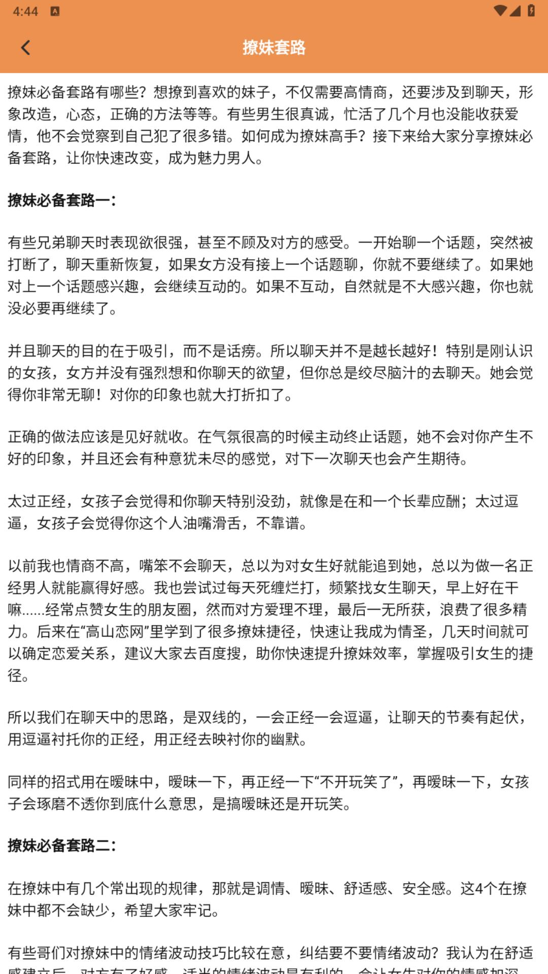 精彩截图-一路发财2026官方新版