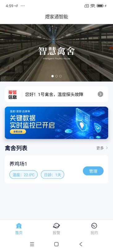精彩截图-煜家通智能2026官方新版