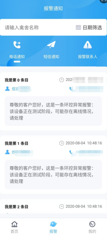精彩截图-煜家通智能2026官方新版