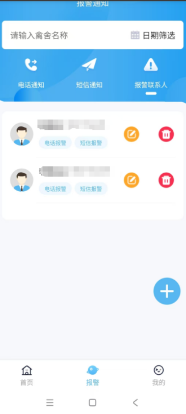 精彩截图-煜家通智能2026官方新版
