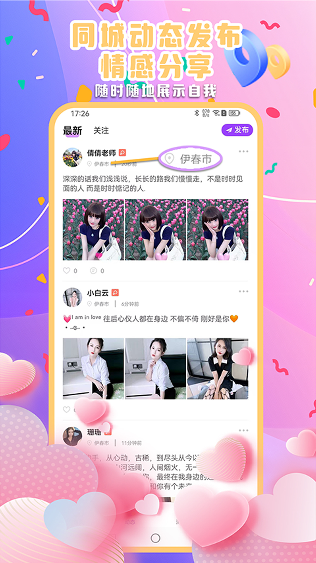 精彩截图-比翼鸭2026官方新版