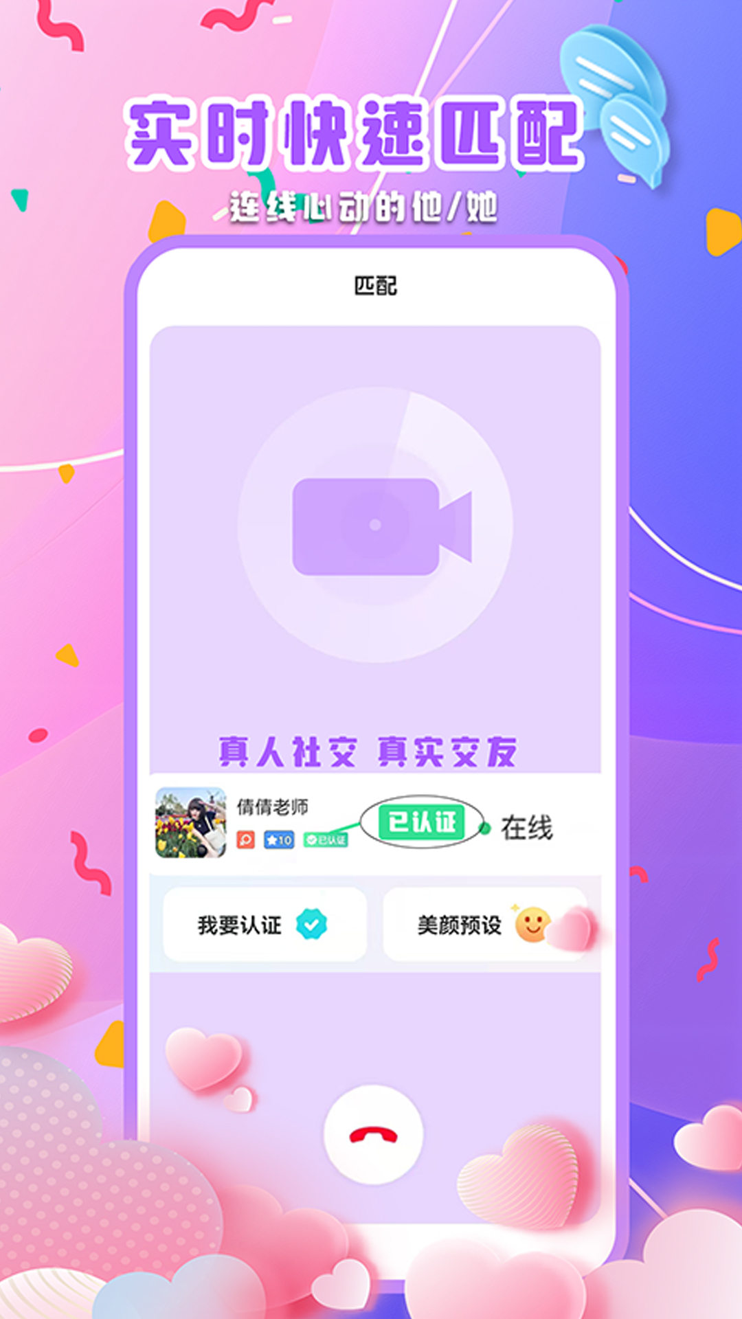 精彩截图-比翼鸭2026官方新版