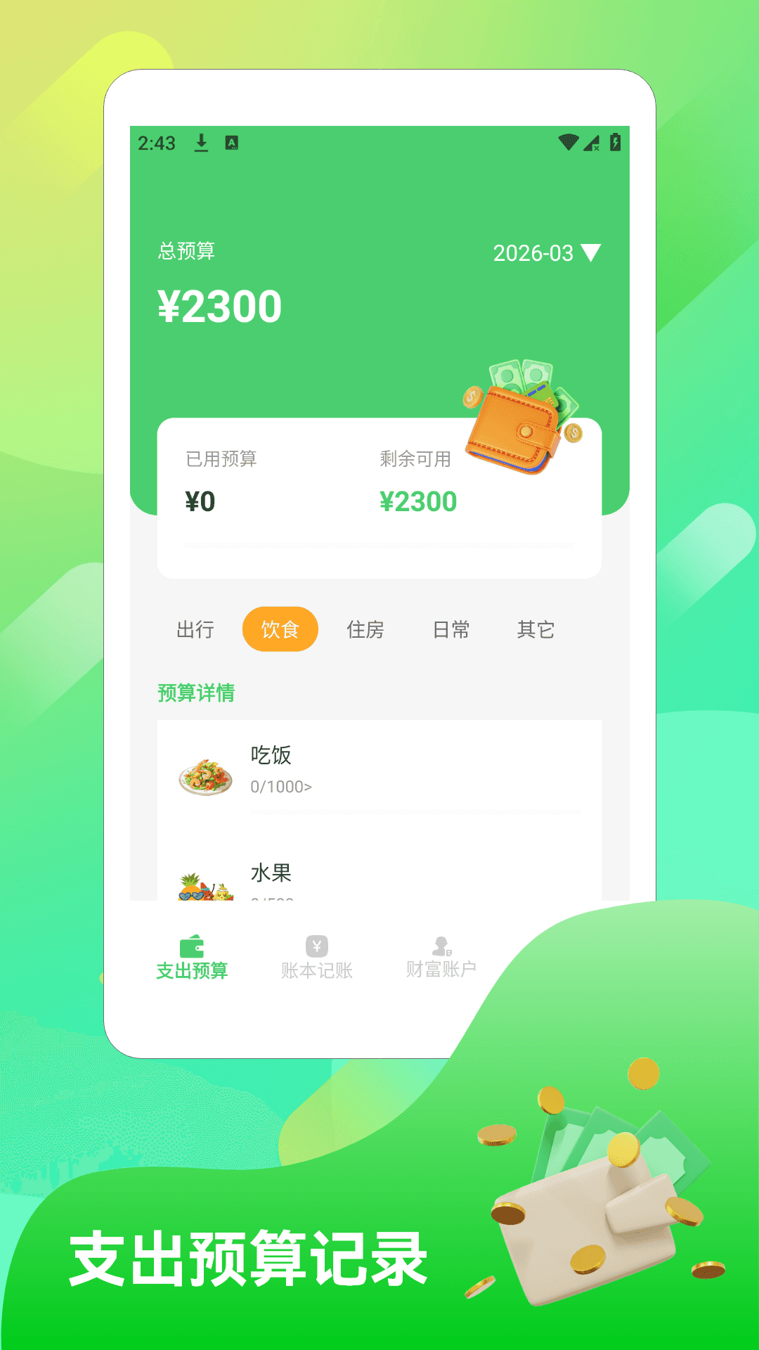 精彩截图-马上发财2026官方新版