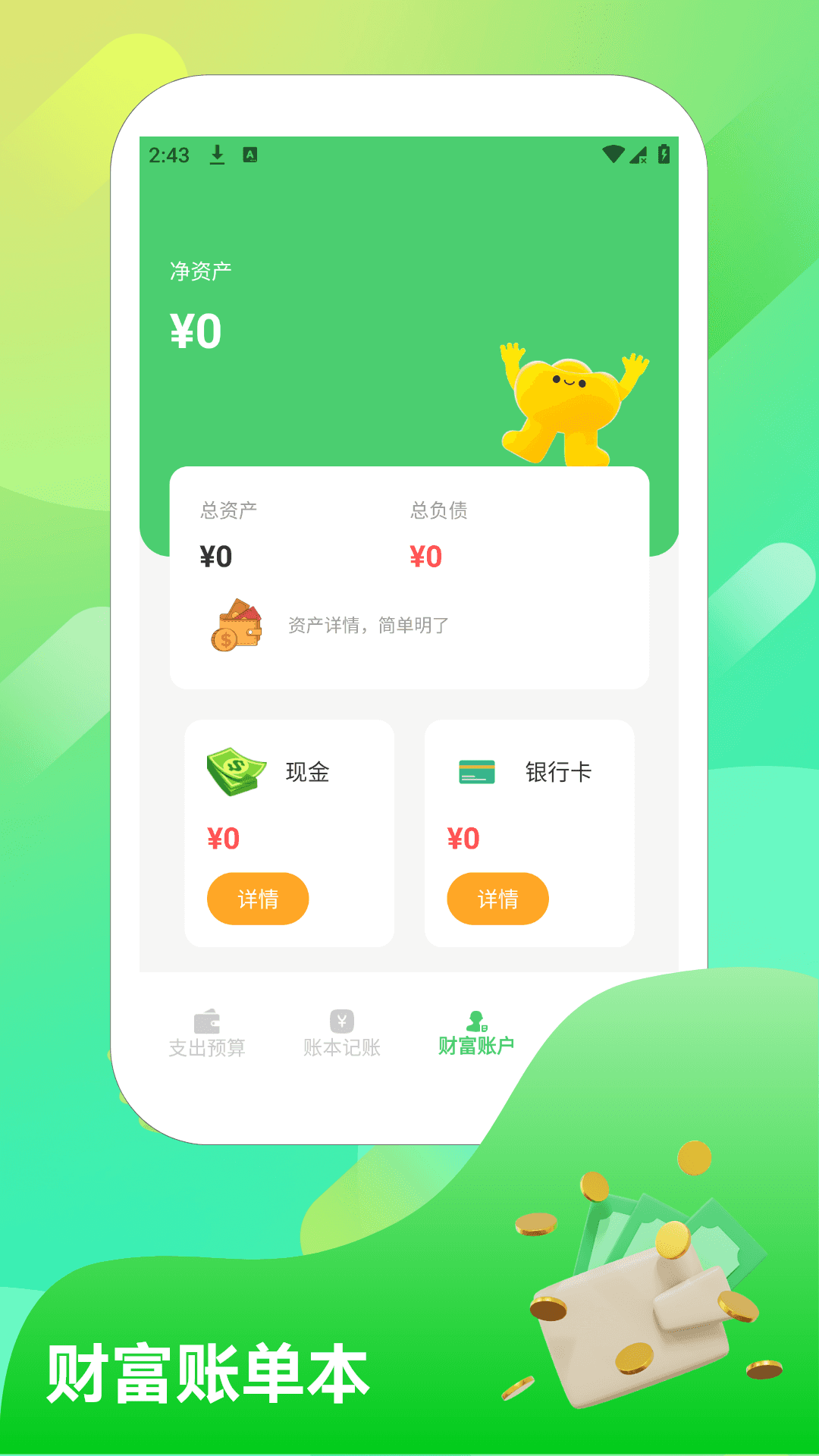 精彩截图-马上发财2026官方新版