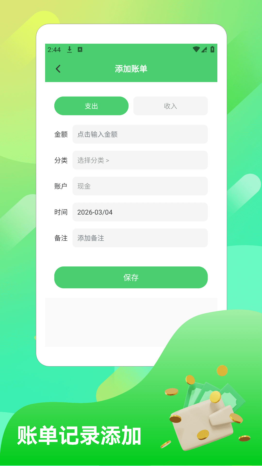 精彩截图-马上发财2026官方新版