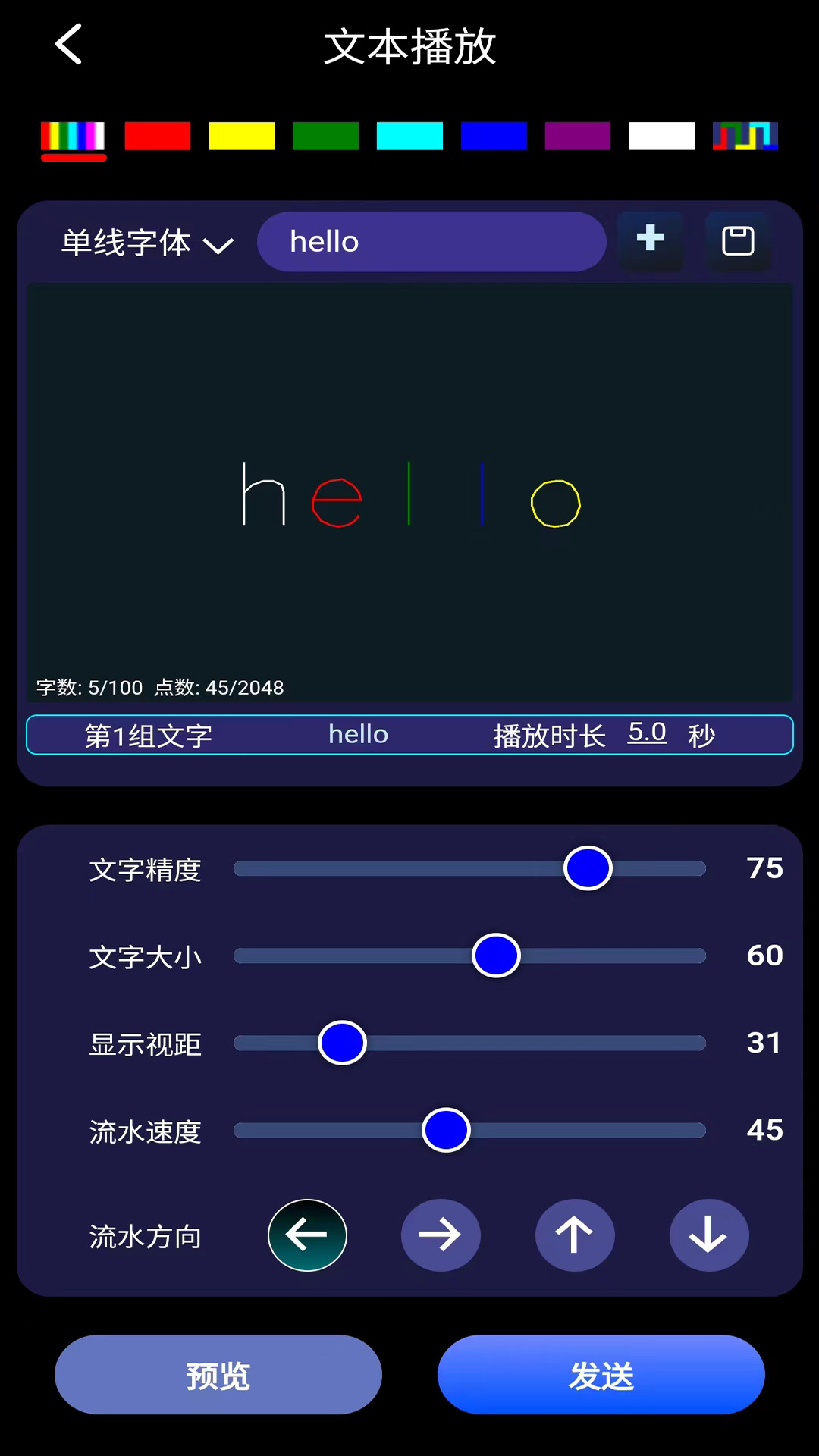 精彩截图-灯控精灵2026官方新版