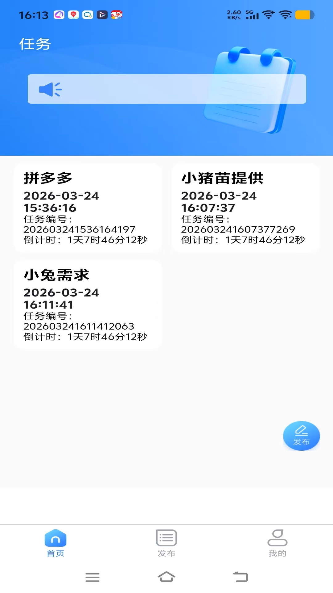 精彩截图-好立结2026官方新版