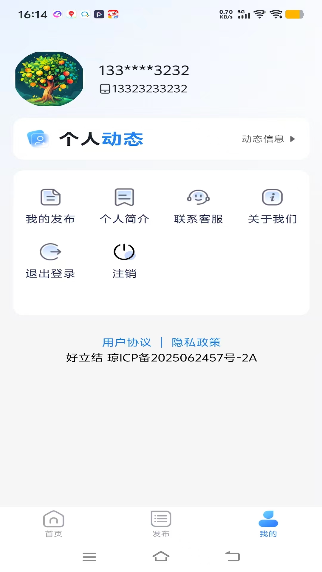 精彩截图-好立结2026官方新版