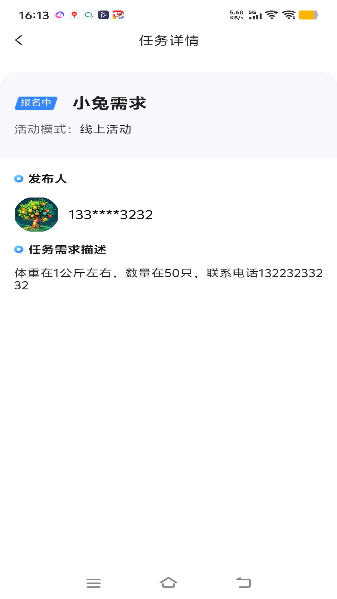 精彩截图-好立结2026官方新版