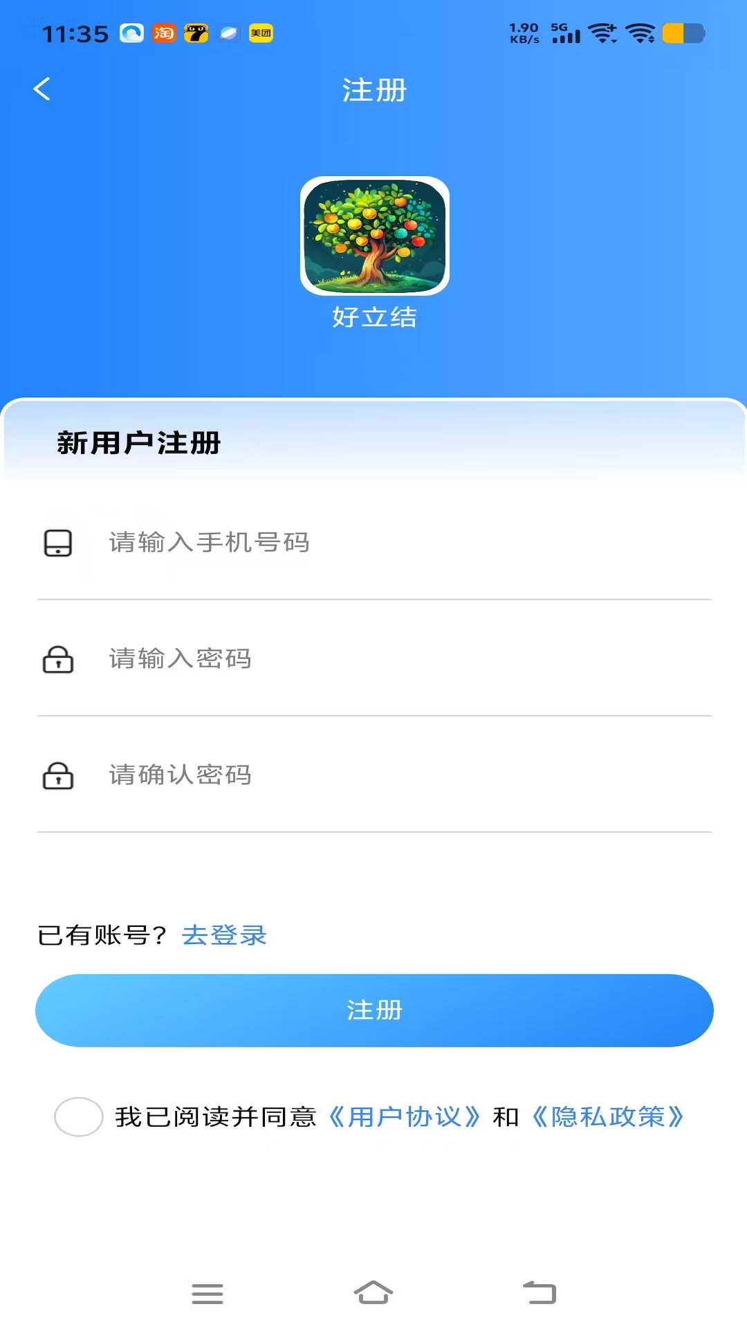 精彩截图-好立结2026官方新版
