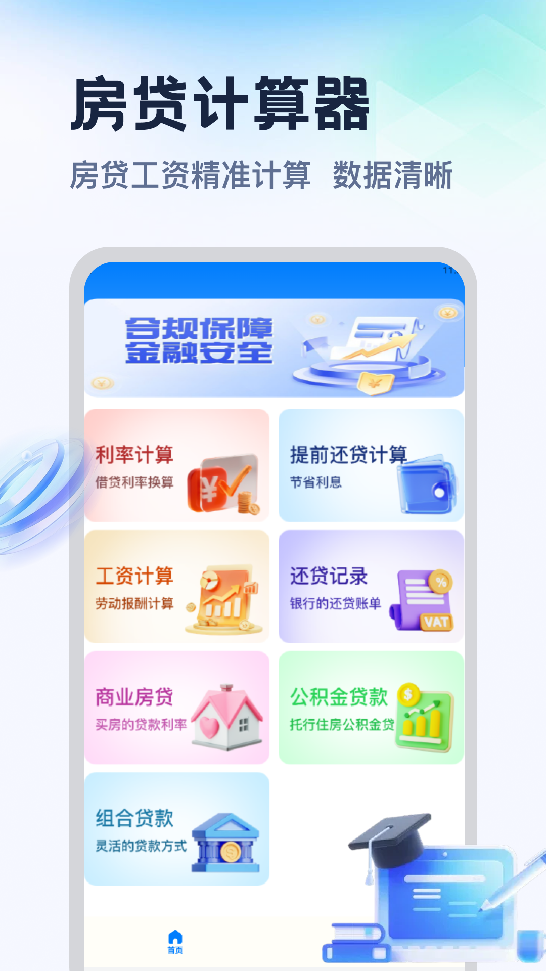 精彩截图-融通助手2026官方新版