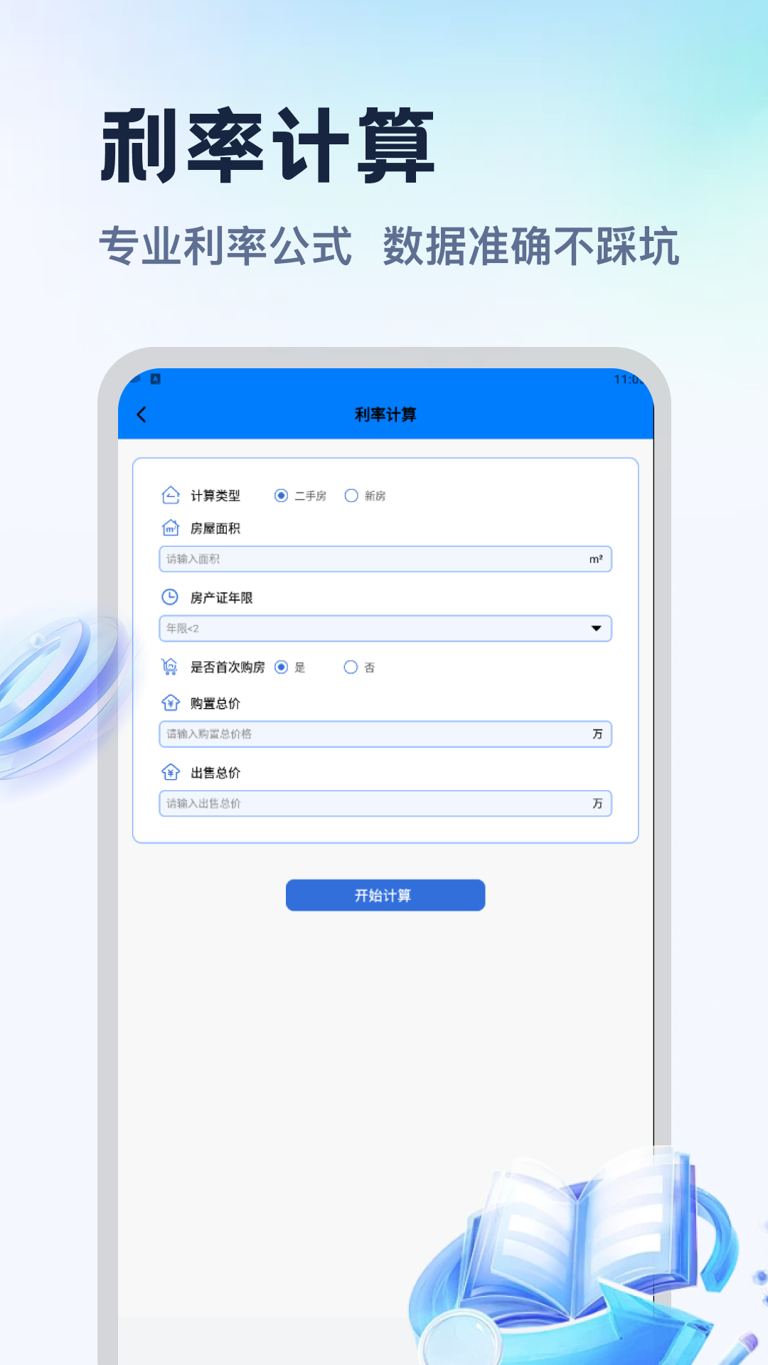 精彩截图-融通助手2026官方新版