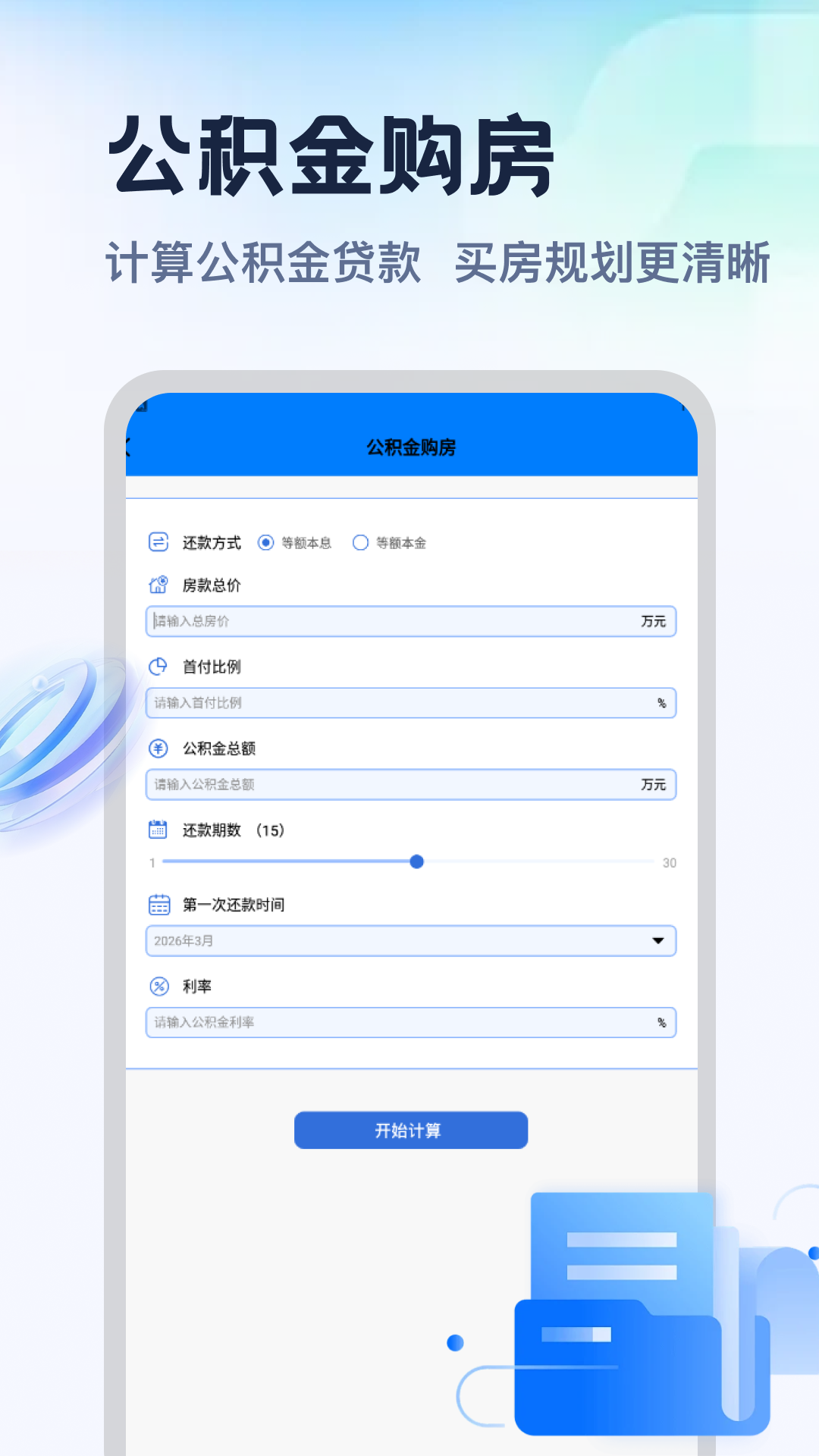 精彩截图-融通助手2026官方新版