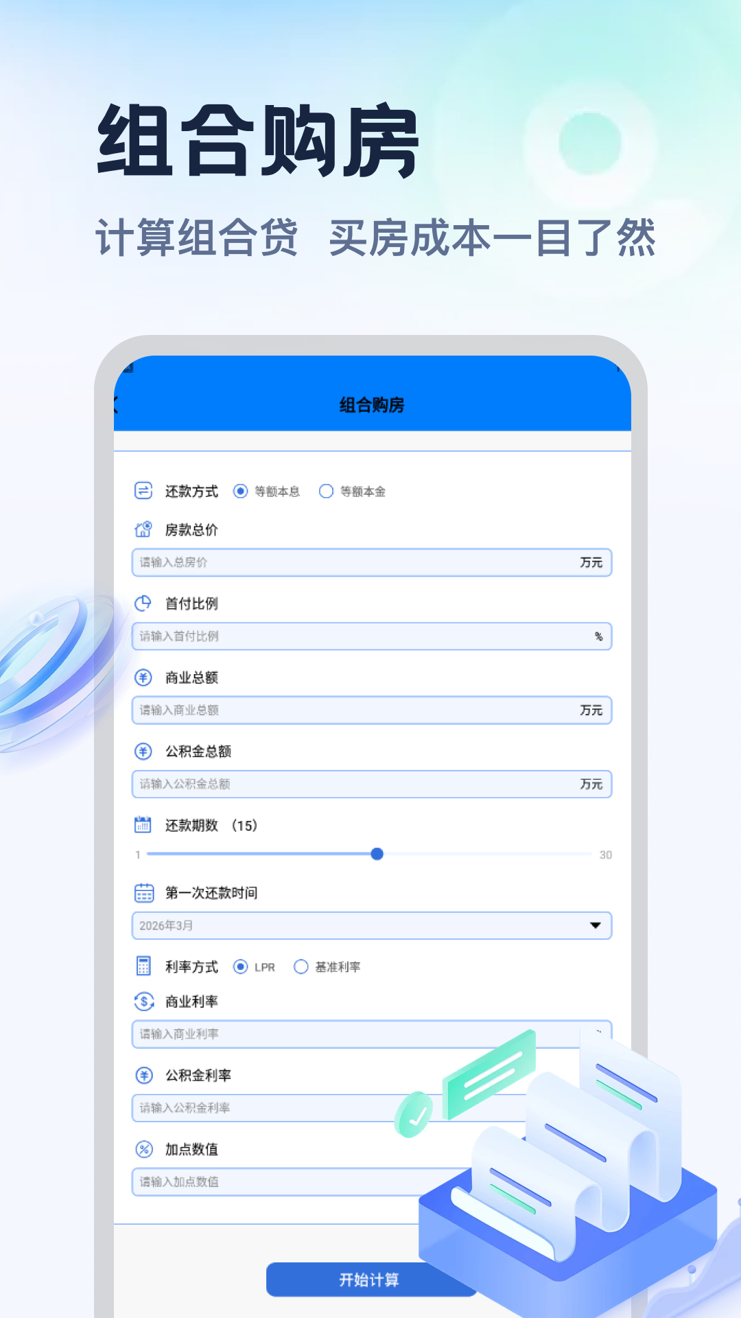 精彩截图-融通助手2026官方新版