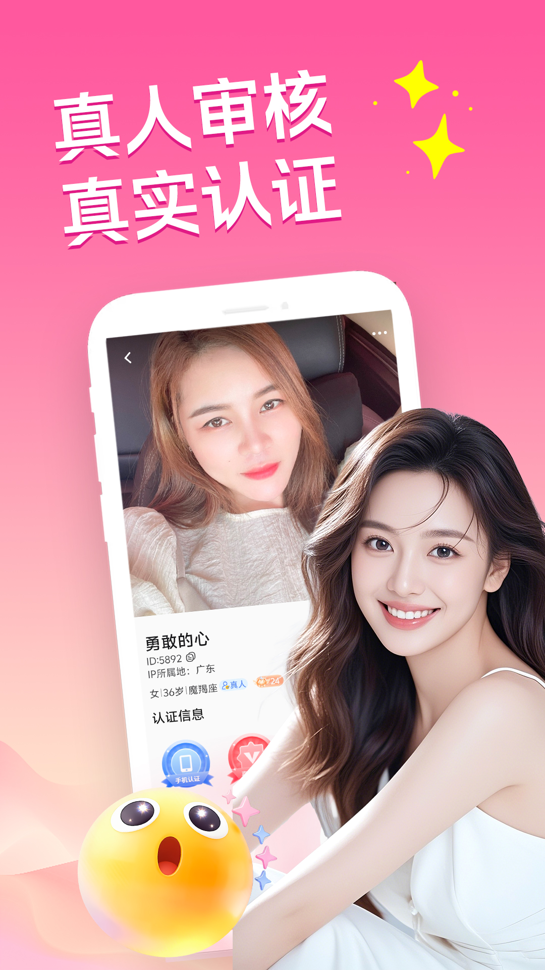 精彩截图-就近婚恋社2026官方新版