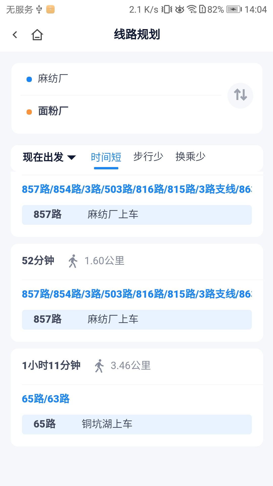 精彩截图-沐歌行2026官方新版
