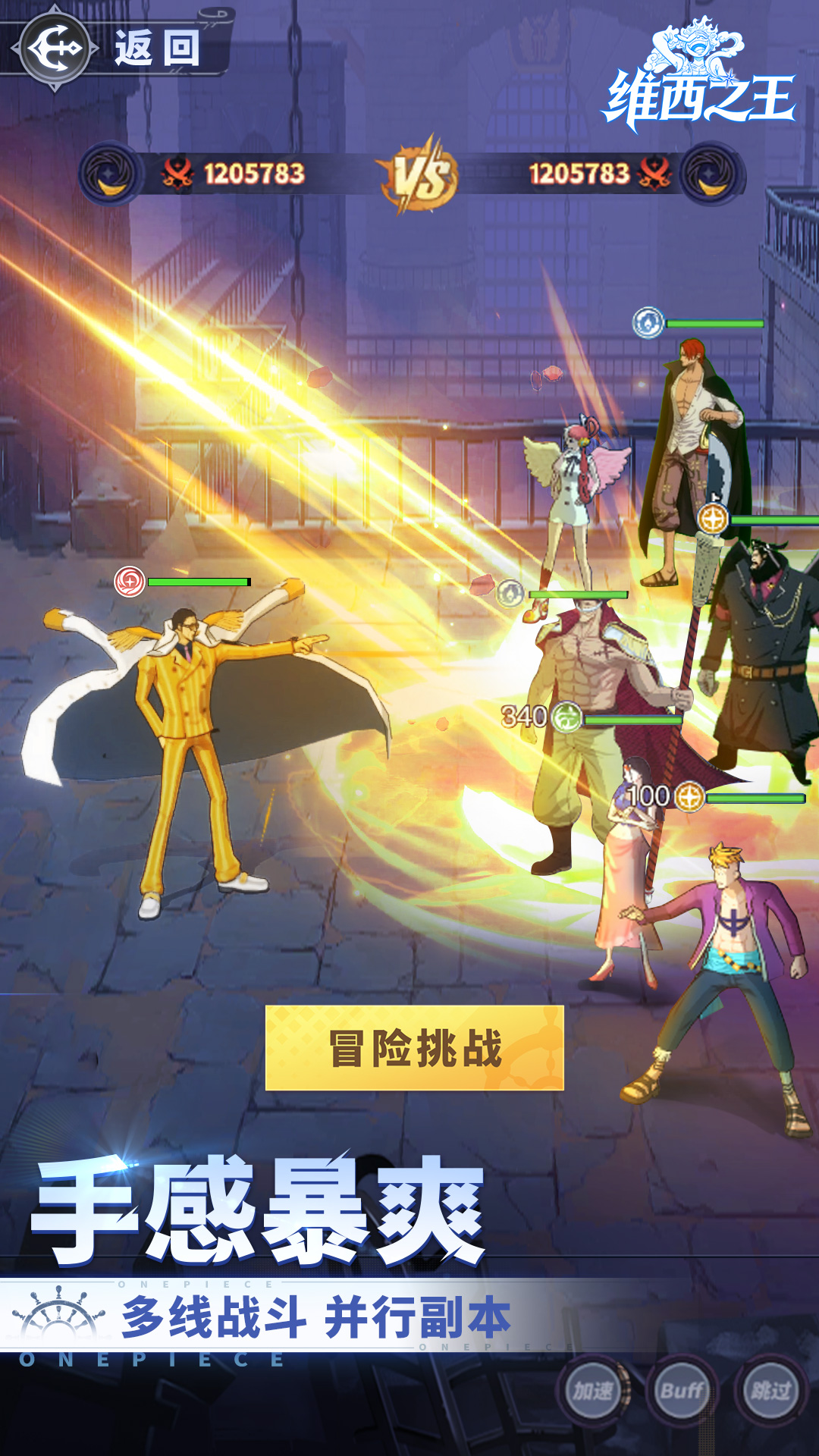 精彩截图-维西之王2026官方新版