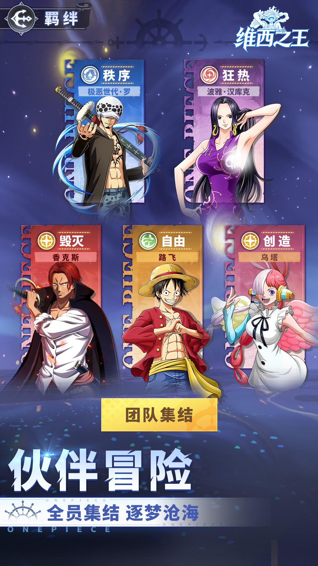 精彩截图-维西之王2026官方新版