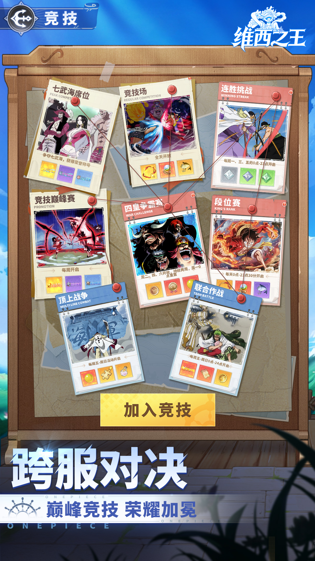 精彩截图-维西之王2026官方新版