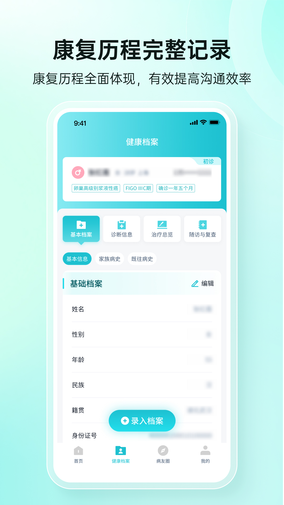 精彩截图-愈安伴2026官方新版