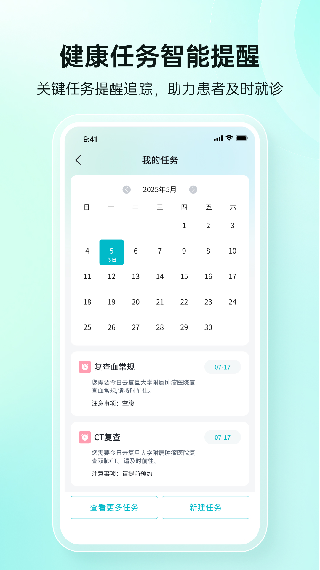 精彩截图-愈安伴2026官方新版