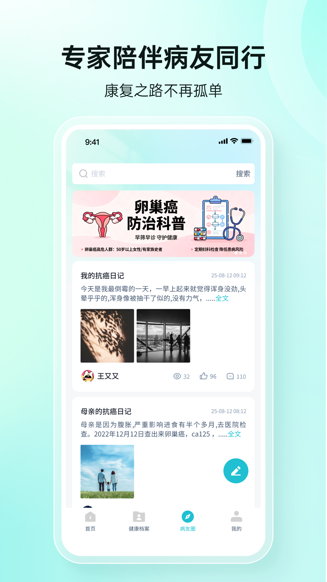 精彩截图-愈安伴2026官方新版